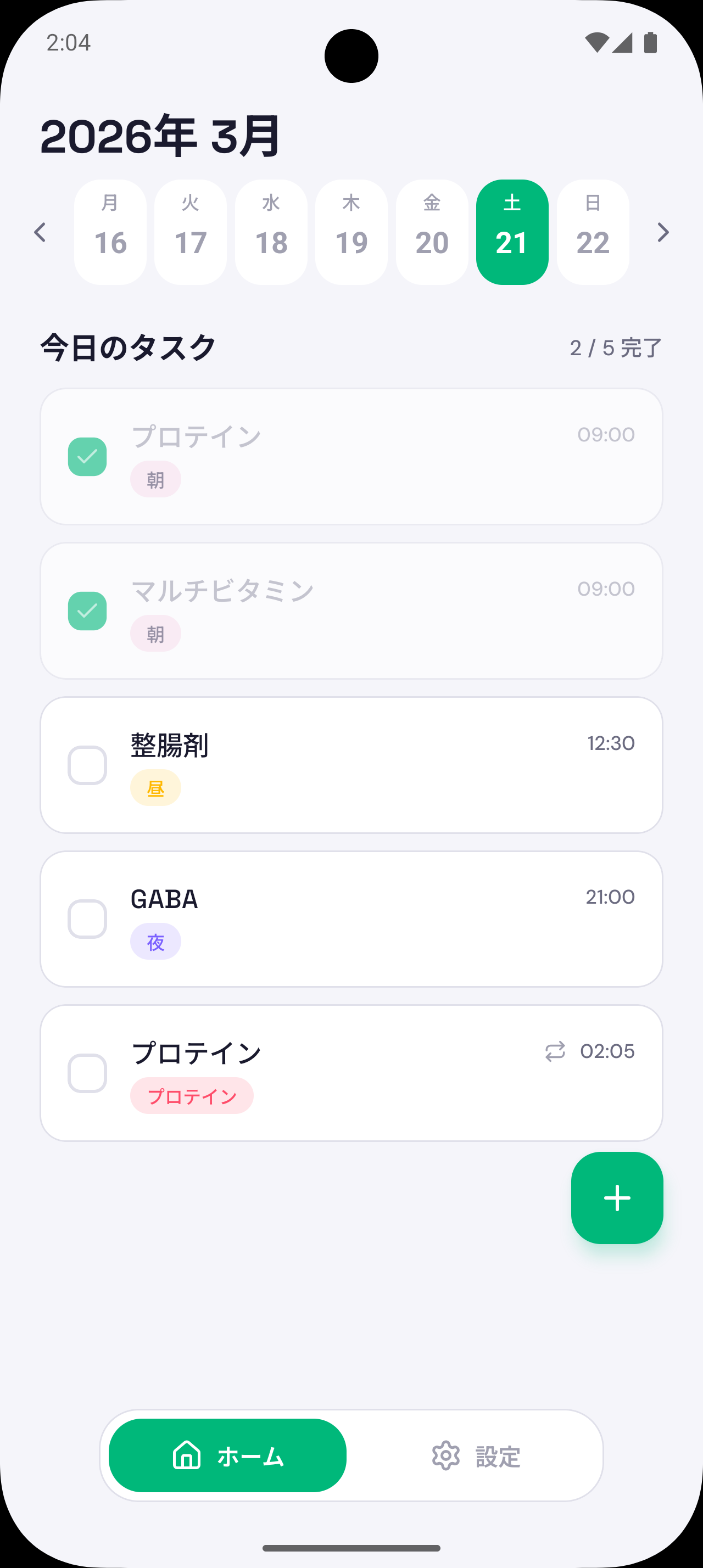 nomow app screenshot