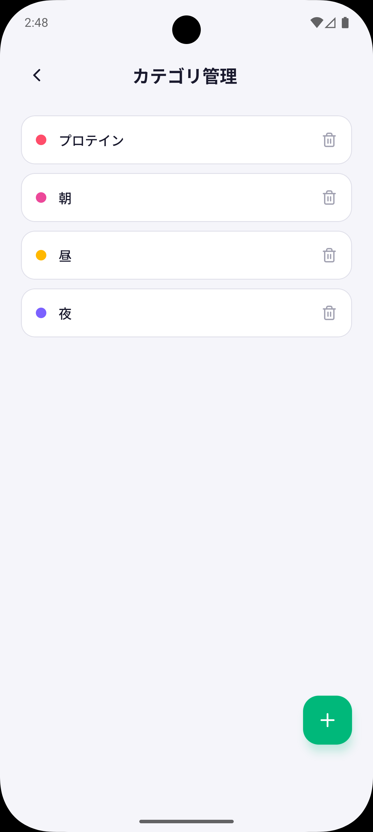 STEP 01: サプリを登録する