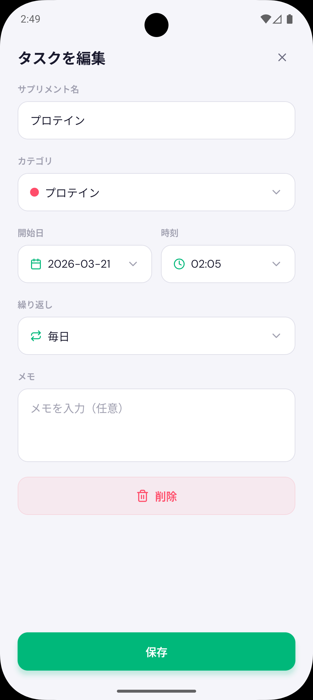 STEP 02: 通知をセットする