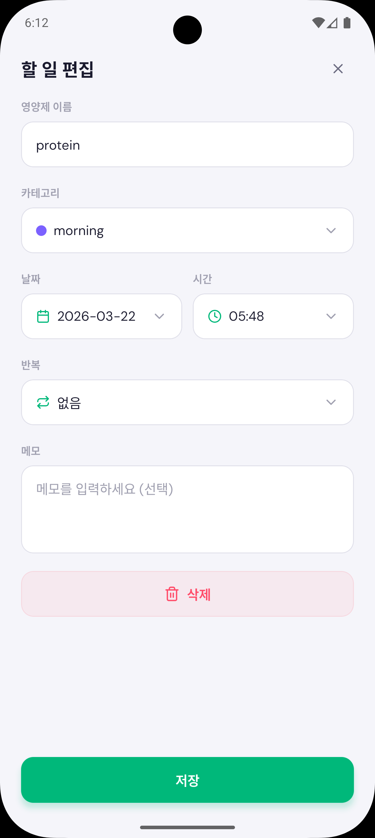 STEP 02: 알림 설정