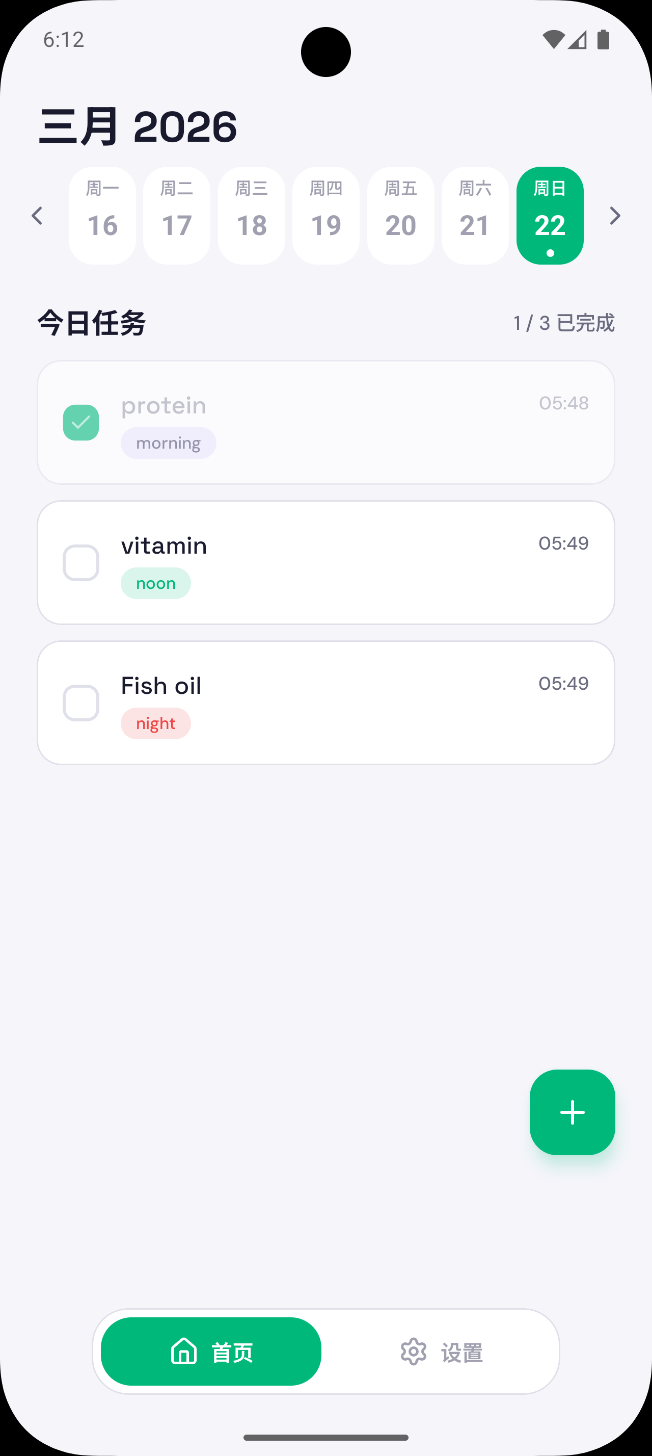 nomow app screenshot