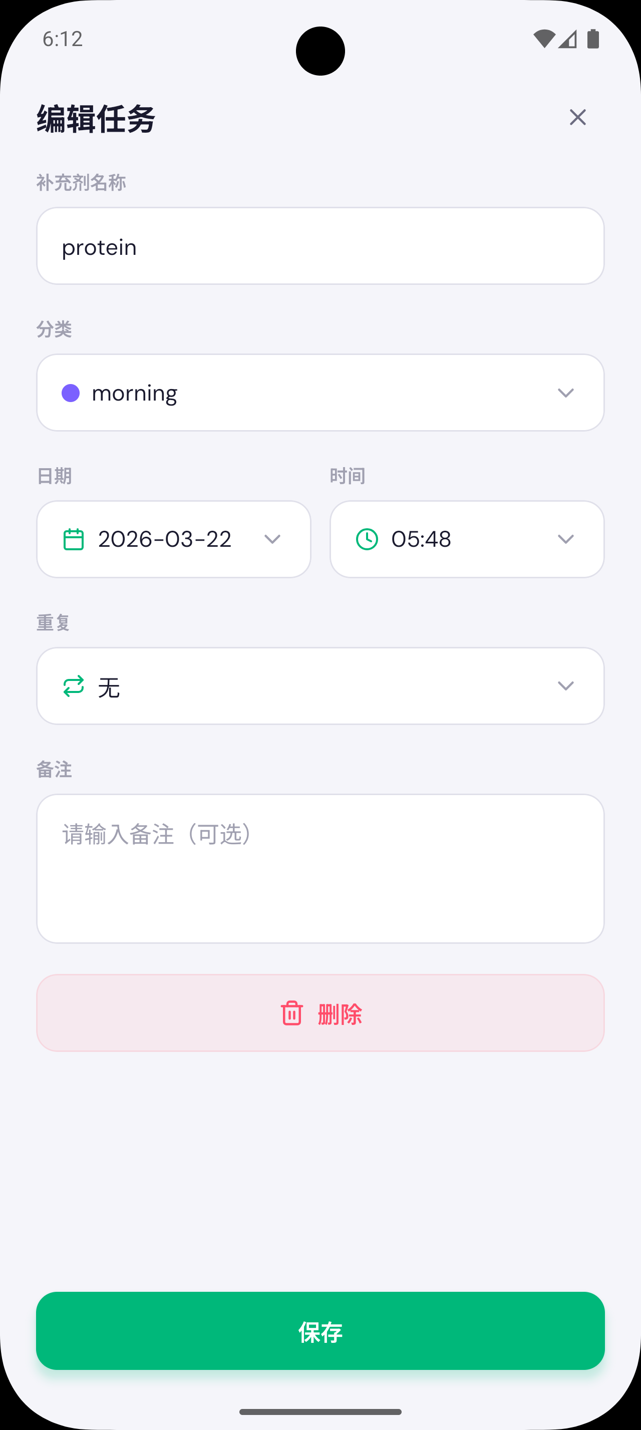 STEP 02: 设置提醒